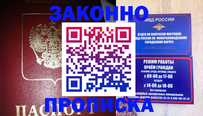временная регистрация адрес в Порхове