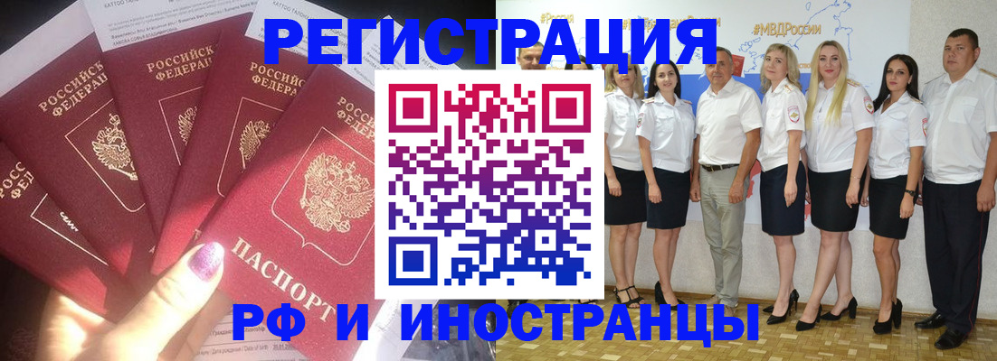 прописка паспорт в Порхове