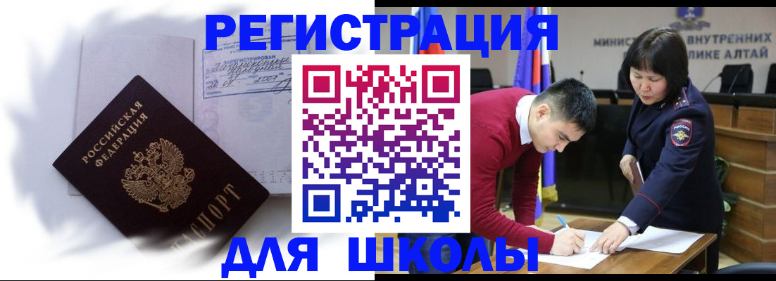 временная регистрация адрес в Порхове