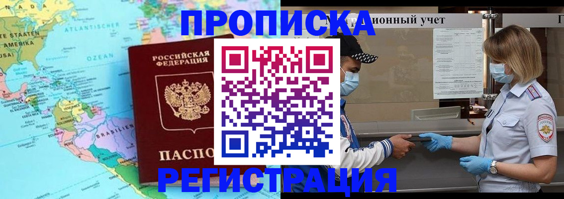 найти адрес прописки в Порхове