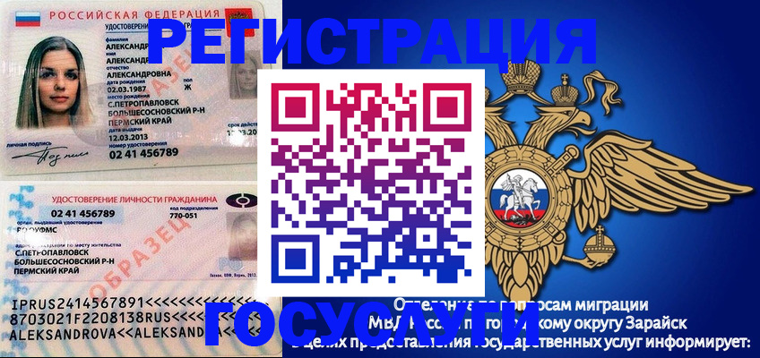 прописка в квартире в Порхове