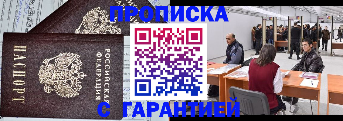 временная регистрация законно в Порхове